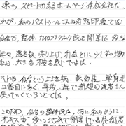 「速い、スピードのあるホームページ作成会社だ」と言う印象