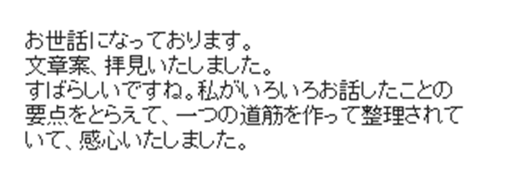 実際にご依頼いただいた方の声8