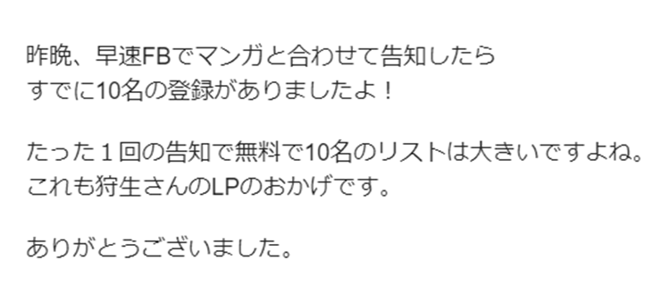 実際にご依頼いただいた方の声9