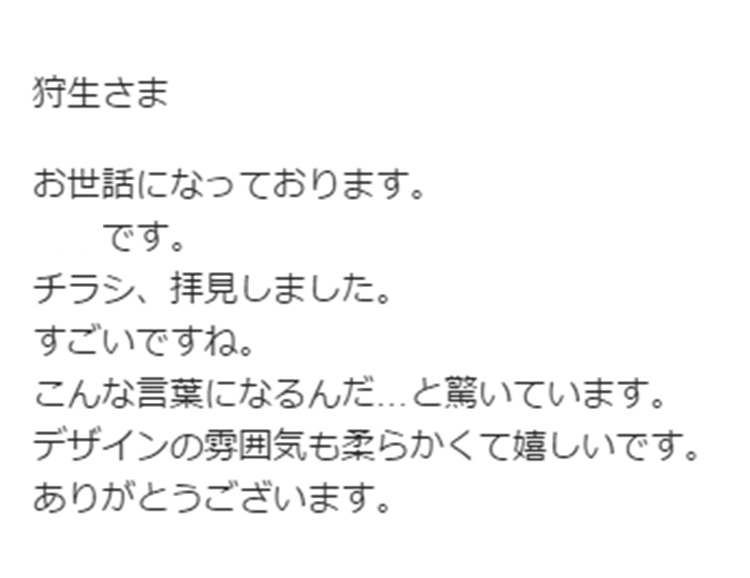 実際にご依頼いただいた方の声13