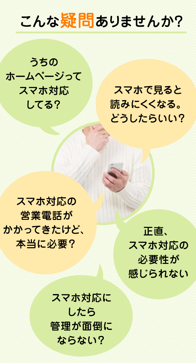 こんな疑問ありませんか？